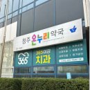 오늘편한치과의원 이미지