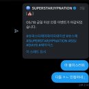 악 쓰는 노래연습장 | Q. 전주엔 실질 1열 • 금주엔 무수리인 것은? 내 스탠딩 입장번호 ㅎㅎ | 데이식스 콘서트 후기