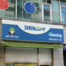 크린토피아일산