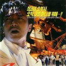 도성타왕 Legend Of The Dragon ,1990 홍콩 | 코미디 | 청소년관람불가 감독이수현 출연주성치, 모순균, 원화, 황백문 이미지