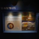 에너지환경과학공원 에너지전시관 네이버블로그