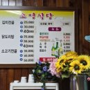 소영이식당 네이버블로그