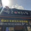 퍼주는집
