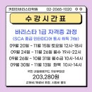 라떼아트&바리스타 1급(2급 자격증 소지자만 가능) 이미지