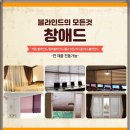 린커튼 - 아산시 매곡로 43-1 | 린커튼