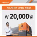 티스테이션 이미지