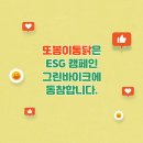 그린바이크 이미지
