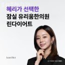 유리움한의원 네이버블로그