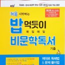 봉쌤국어학원