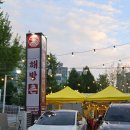 진성식품 | 광주 야장 포차 레트로 감성 북구 해방촌 뼈찜과 해물파전 후기