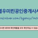도안힐스테이트공인중개사사무소 이미지