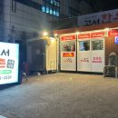 고서한우촌 이미지