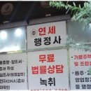 박사 행정사사무소 이미지