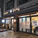 고운동_고운빌딩앞 이미지