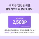 아모레카운셀러_2 이미지