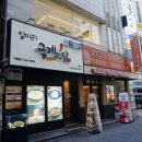 금계찜닭 명동점 이미지