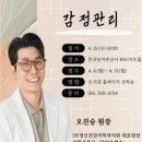 목사골