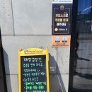 동해시-57 | 강원도 동해 묵호 유명맛집 거동탕수육 웨이팅 솔직후기