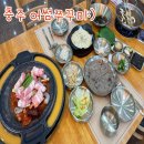 어썸쭈꾸미 | 충주시청맛집:) 어썸쭈꾸미 돈삼겹 새우 쭈꾸미 솔직후기 재방문각