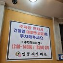 명동찌개마을（주안점） | [내돈내산] 양푼김치찌개 맛집 ! 주안 명동찌개마을 주차가능 방문후기