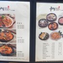 유명해물찜최고집칼국수 이미지
