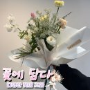 꽃에담다