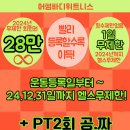 어썸바디휘트니스 이미지