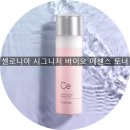피부 진정과 미백을 한 번에! 셀로니아 시그니처 바이오 에센스 토너 사용 후기