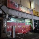 사천 실비집 형제실비 다녀온 솔직후기