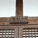 길따라 소주방 | [체험형 템플스테이] 걱정은 송광사에 버려요. | 완주 송광사 템플스테이 후기