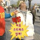 동울산한의원 | 작전명 청-춘 !