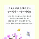 [숨쉬는책공장 신간] ＜국경 마을, 삼차구에서 보내온 이야기＞ 이미지