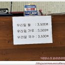 우리밀우밀칼국수 이미지