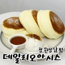 데일리오아시스창원상남점 | 창원 상남동 디저트 카페 수플레 맛집 데일리오아시스 창원상남점