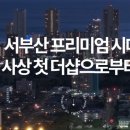 하단동214 이미지