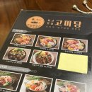 안산 사동 맛집, 숙성회가 먹고 싶을 때 &#34;고미당&#34;
