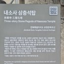 (주)대웅트레이드 본사 | 부안<여행> 국립공원 변산반도 능가산 내소사