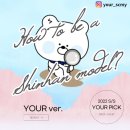 신춘세탁 | [신한은행 대학생 홍보대사 36기] 신춘문예 활동기 (feat. 4월 ESG 챌린지)