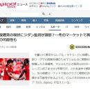 [2ch] 日 언론 "쿠보, 겨울 이적시장에 재임대 가능성" 일본반응 이미지