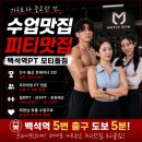 백석PT 모티플짐 | 기구맛집보다 중요한 피티맛집, 백석역PT 모티플짐