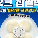 풍남떡방앗간 이미지