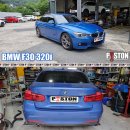 BMW F30 320i 엔진오일교환 라베놀 HLS 5w-30 이미지