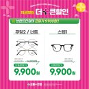 코아안경 이미지