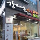 강가네손만두물금점