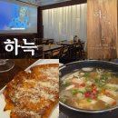 갑오징어꾸이 | 안산 중앙동 술집 분위기 좋은 '하늑' 한식주점 생일파티 모임