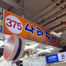 통나무집 포구가는길 | [인천 소래포구 종합어시장] 제철 방어회부터 생새우...구이까지 가능했던 나라수산 방문 내돈내산 후기