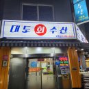 수원시 팔달구 팔달문로175번길 이미지