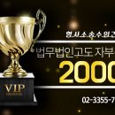 고도법률사무소