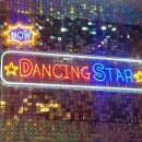 댄싱스타노래연습장 이미지