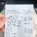 천하숯불장어 | [평택 포승]“포승천하숯불장어” 맛집 다시 재방문한 내돈내산 후기